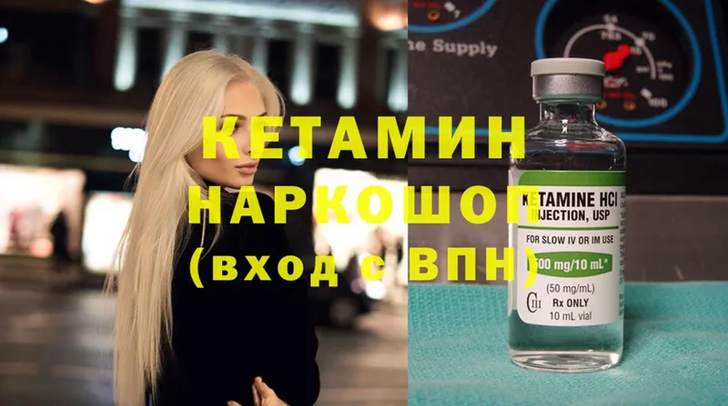 КЕТАМИН ketamine  продажа наркотиков  Буинск 