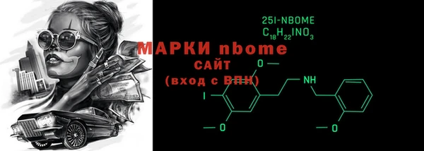 марки nbome Абинск